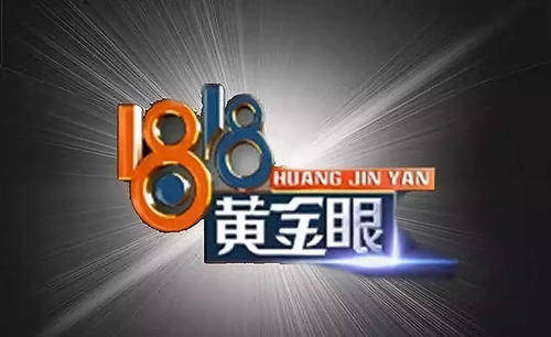 从新闻品牌到MCN赛道 1818黄金眼的跨界布局与公关价值