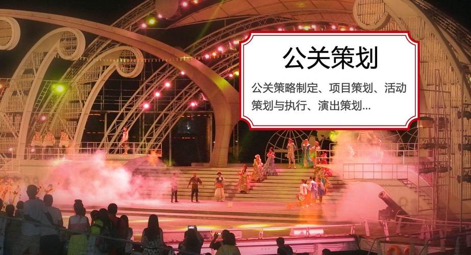 怎么选择公关活动策划公司?